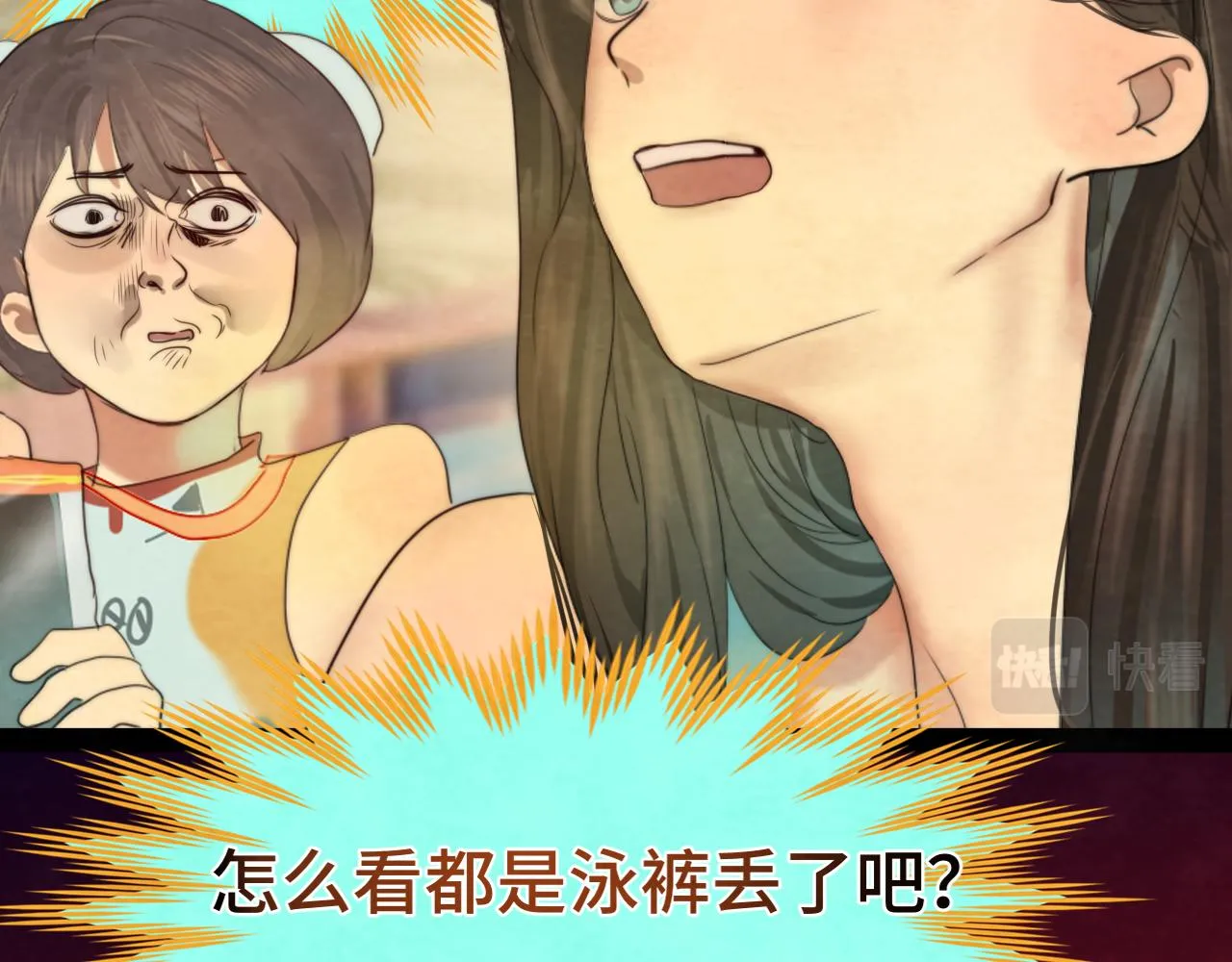 第42话一起冬泳吧！ 第116页