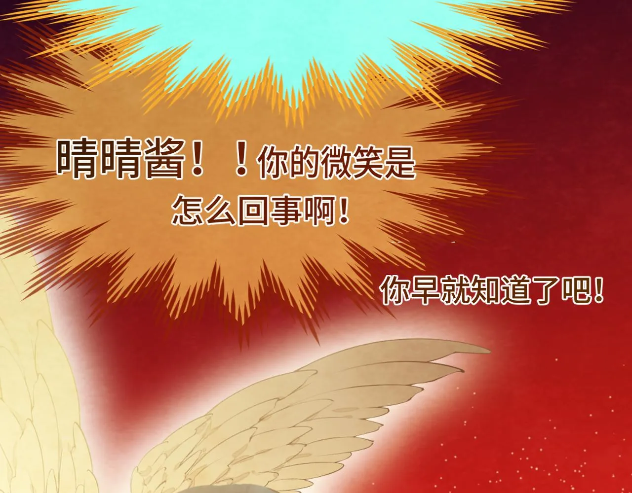 第42话一起冬泳吧！ 第117页