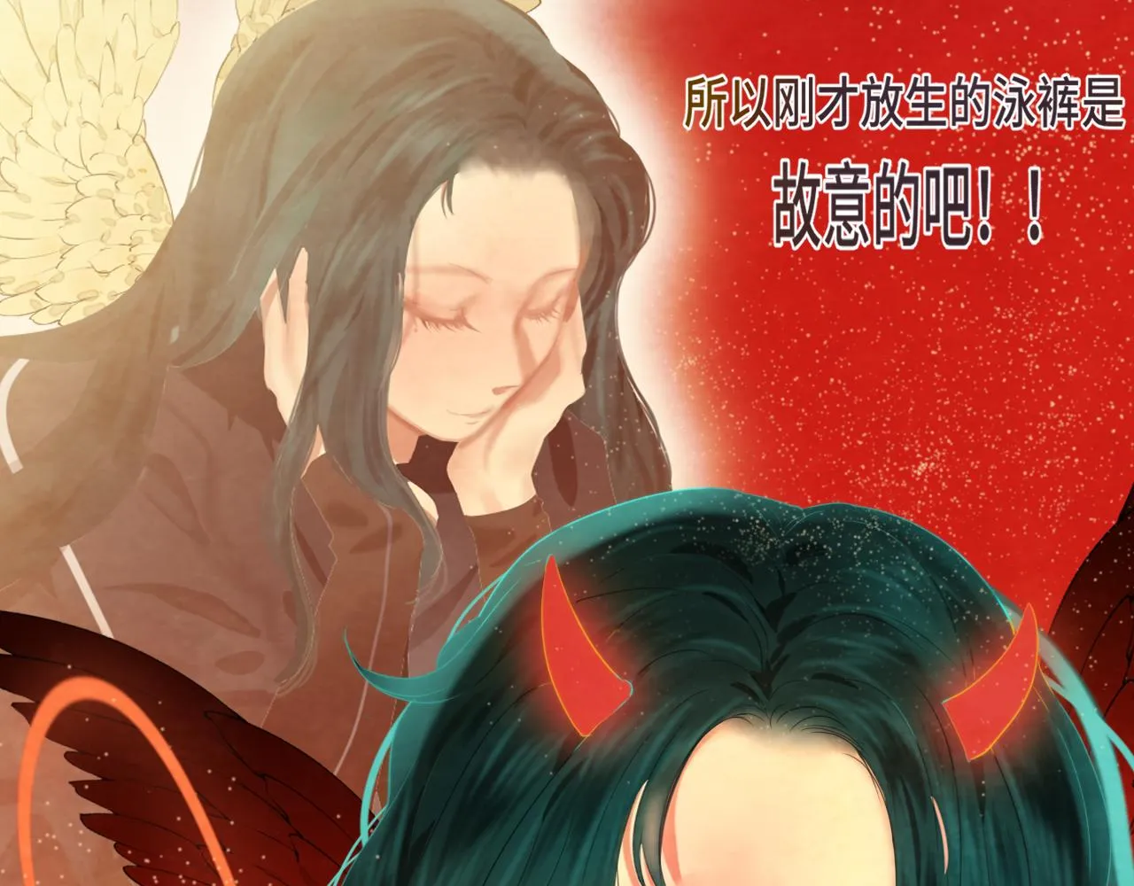 第42话一起冬泳吧！ 第118页