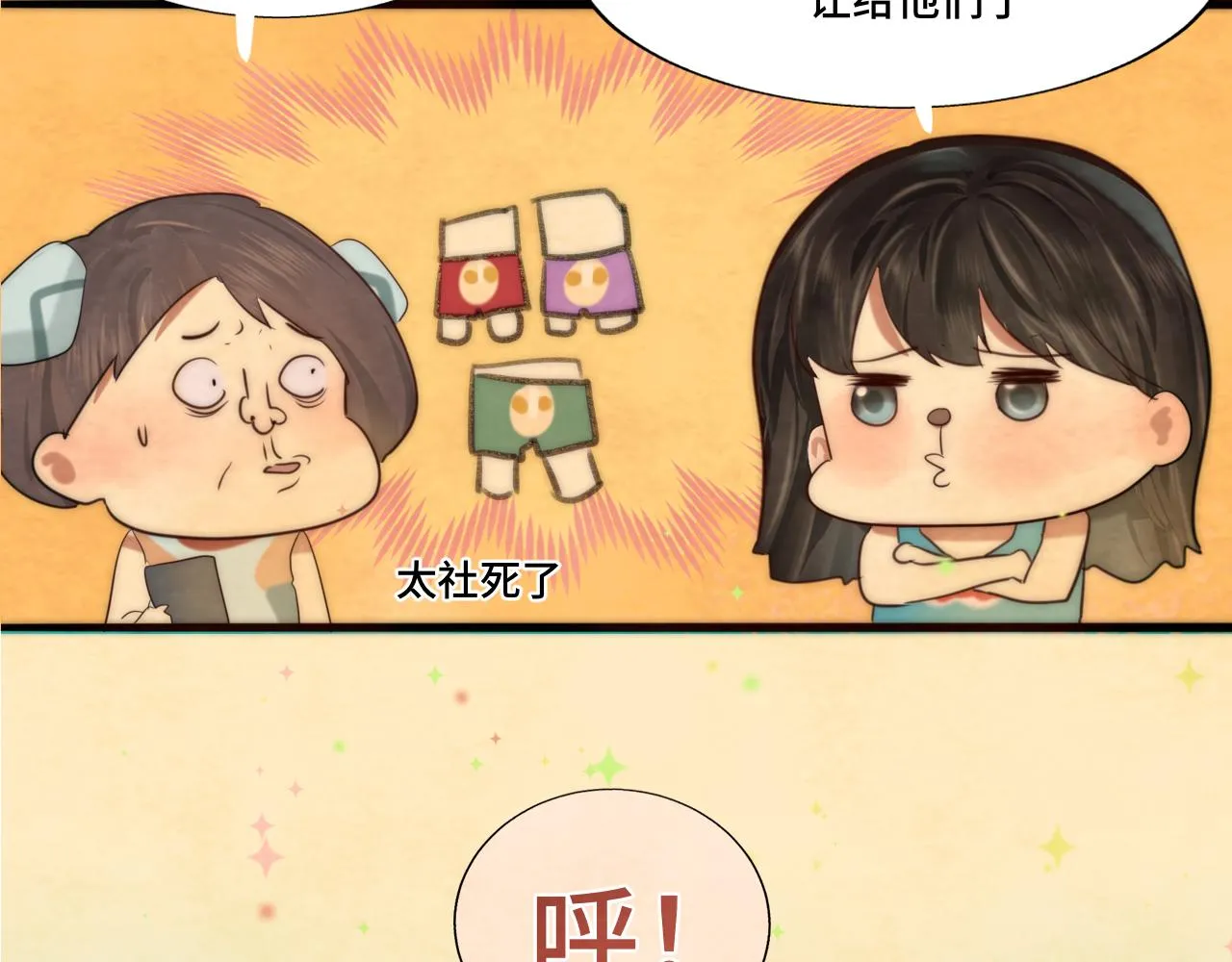 第42话一起冬泳吧！ 第128页