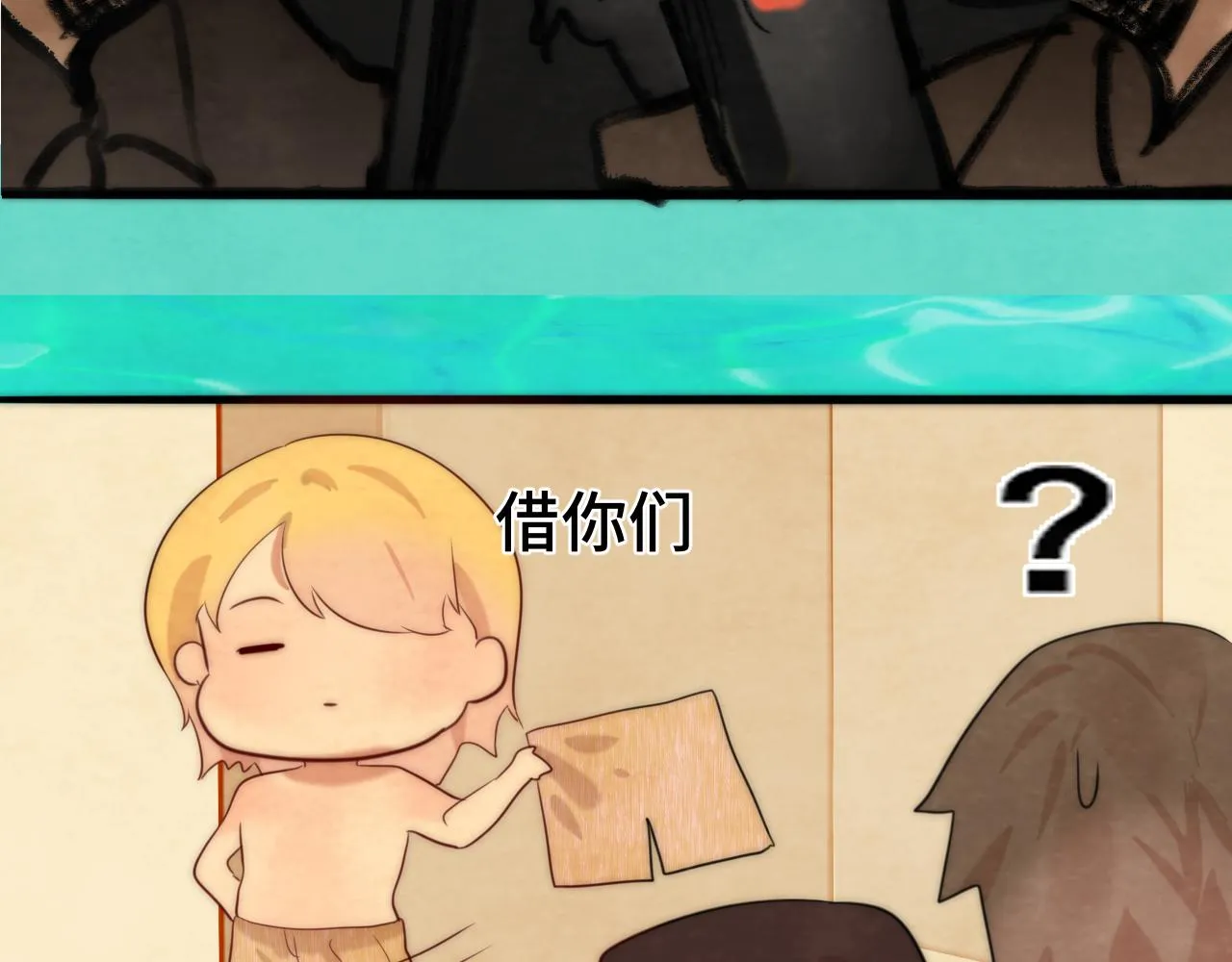 第42话一起冬泳吧！ 第143页