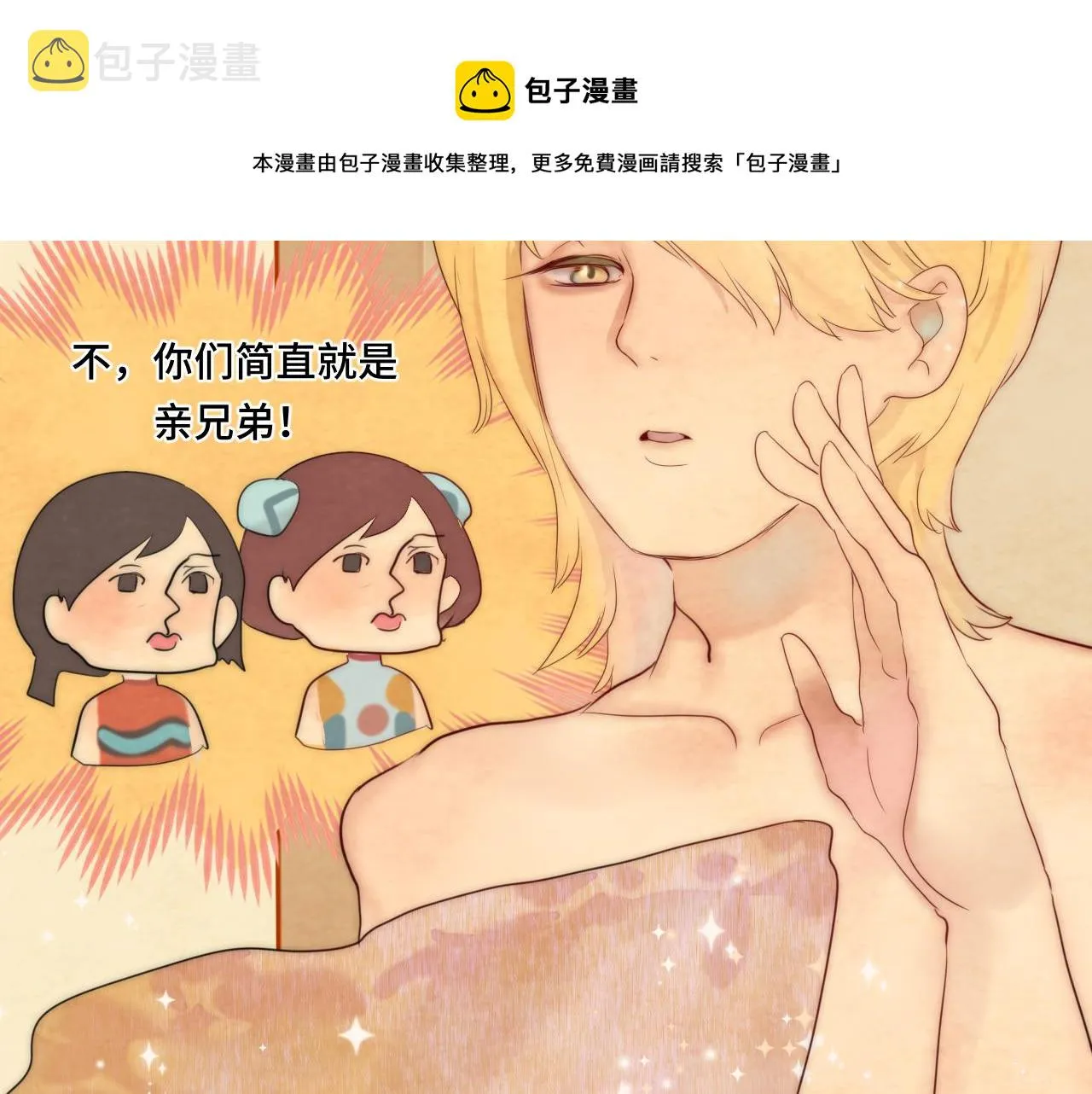 第42话一起冬泳吧！ 第146页