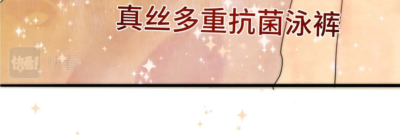 第42话一起冬泳吧！ 第147页