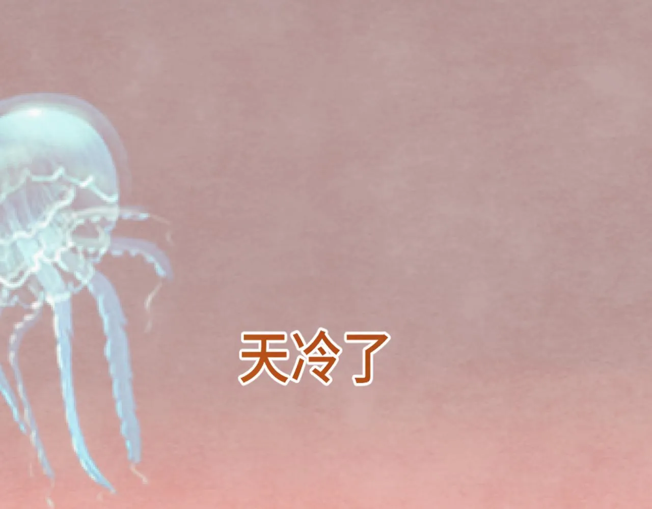 第42话一起冬泳吧！ 第155页