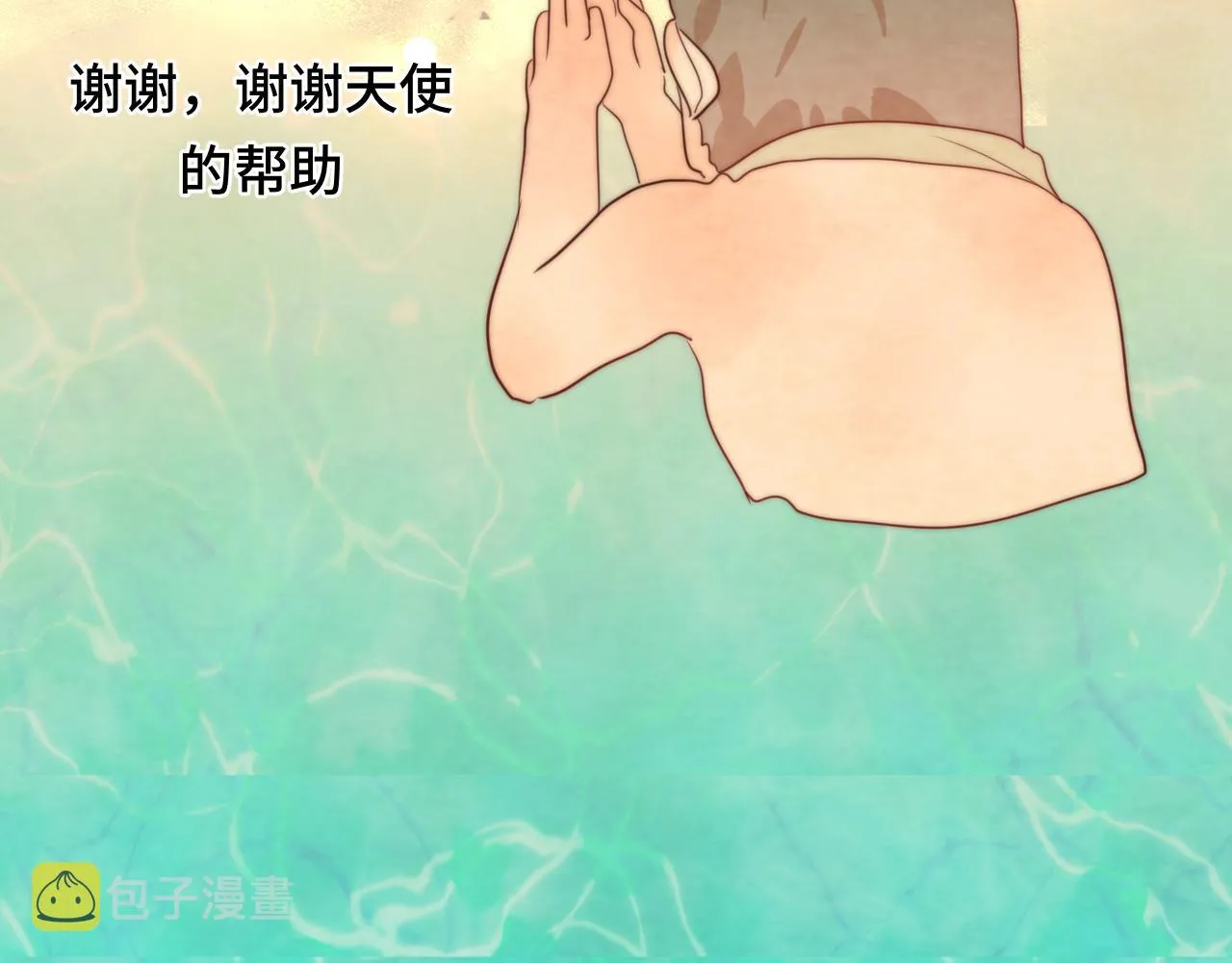 第42话一起冬泳吧！ 第161页