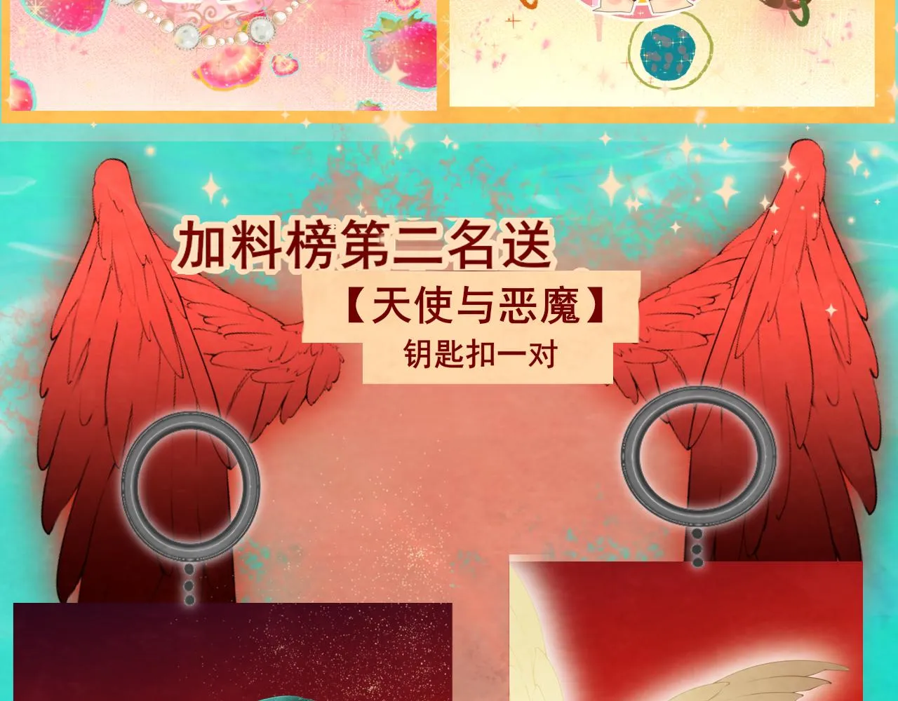 第42话一起冬泳吧！ 第165页