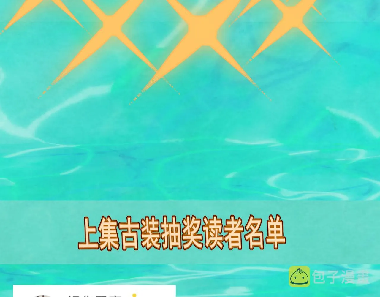 第42话一起冬泳吧！ 第170页