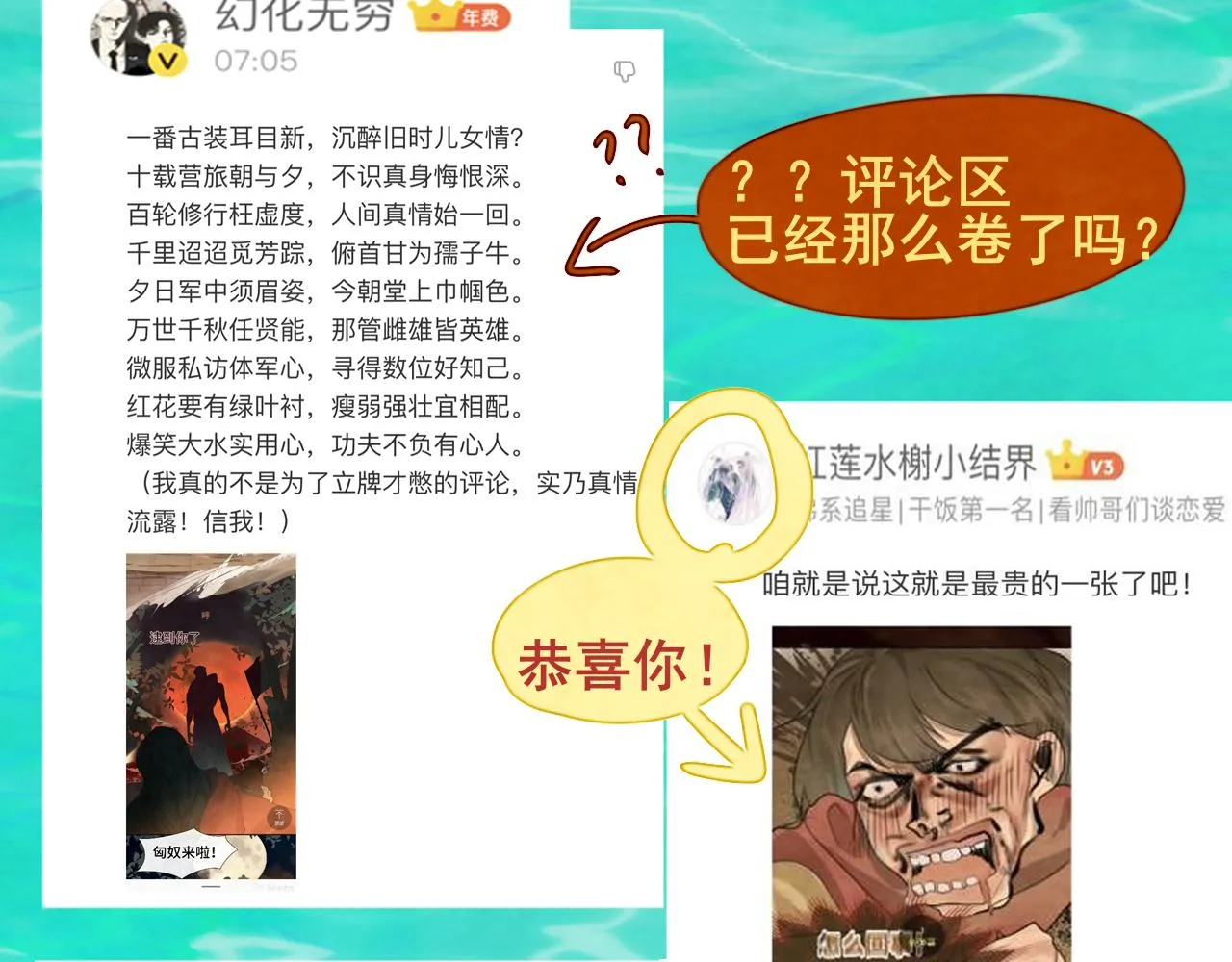 第42话一起冬泳吧！ 第171页