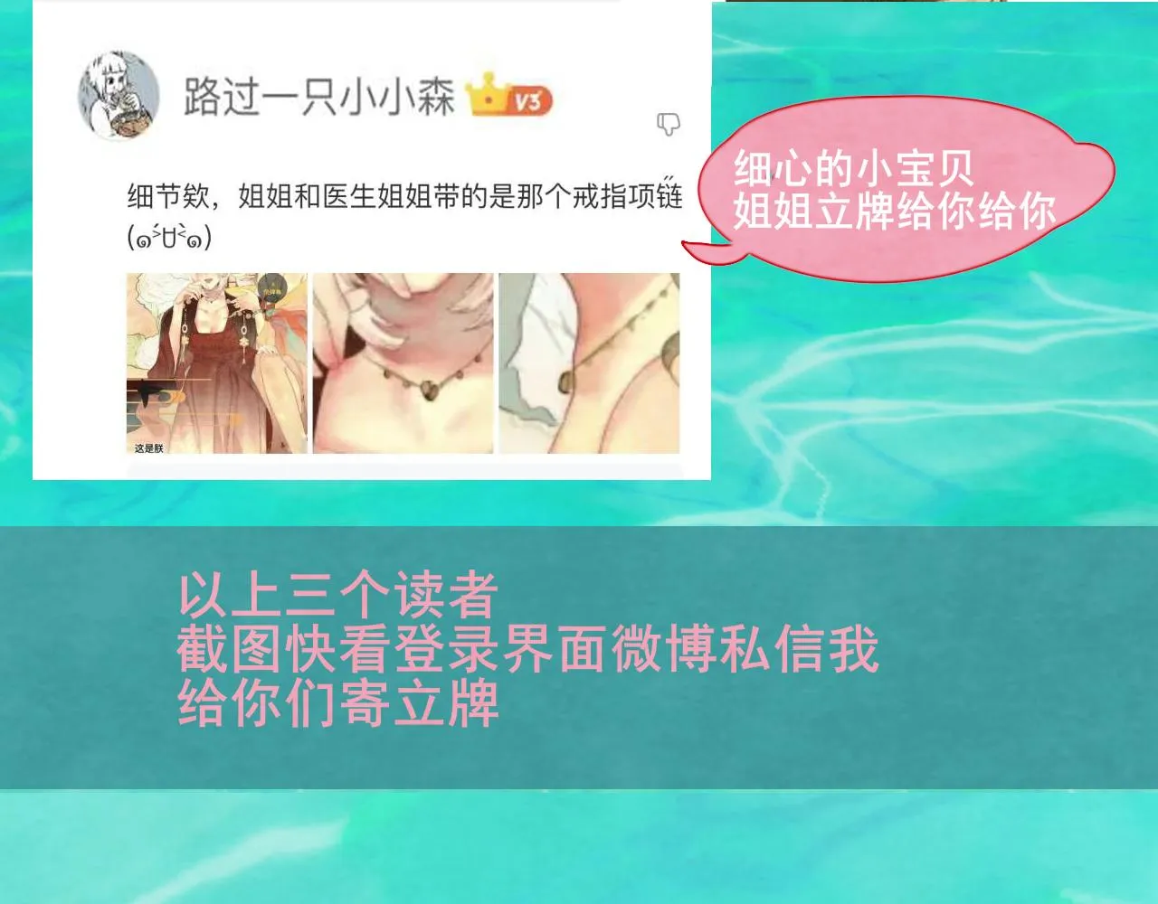 第42话一起冬泳吧！ 第172页