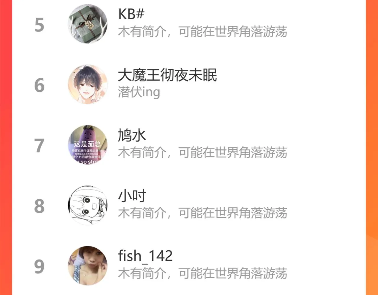 第42话一起冬泳吧！ 第179页