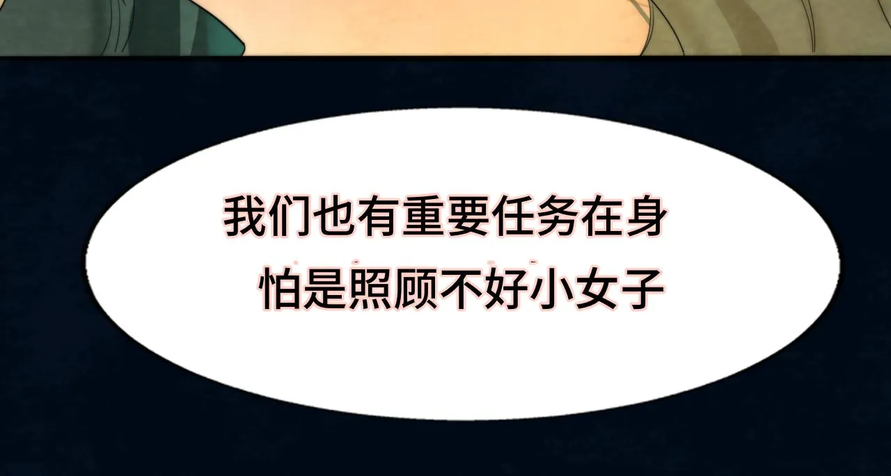 40+41话我们的相遇命中注定 第22页