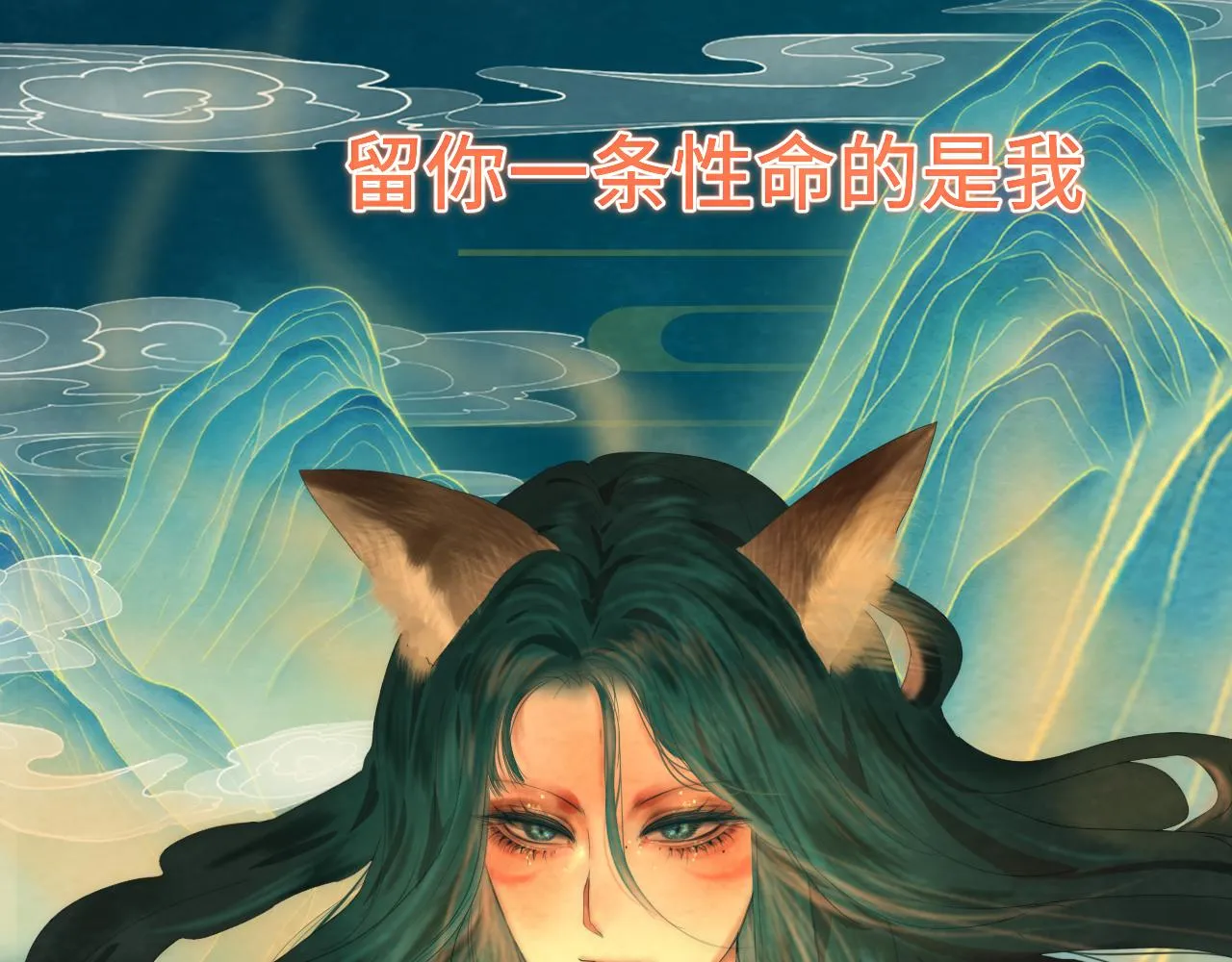 40+41话我们的相遇命中注定 第140页