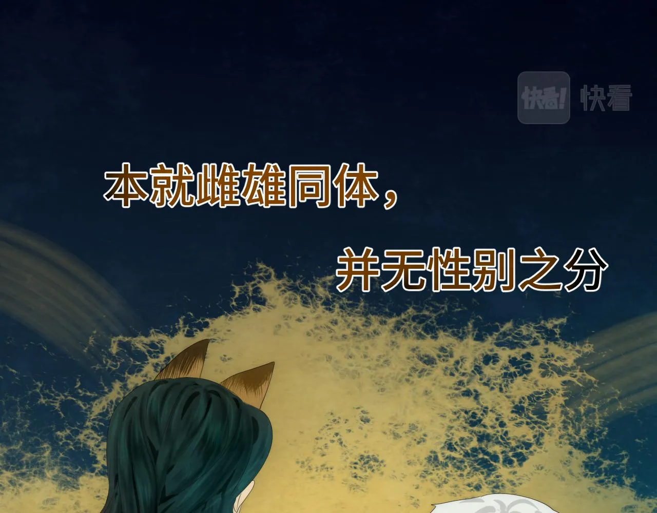 40+41话我们的相遇命中注定 第146页