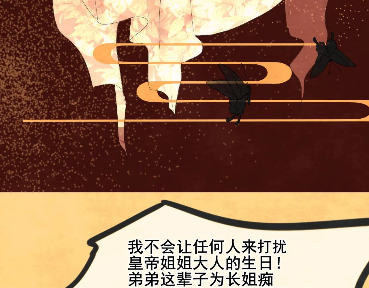 40+41话我们的相遇命中注定 第201页