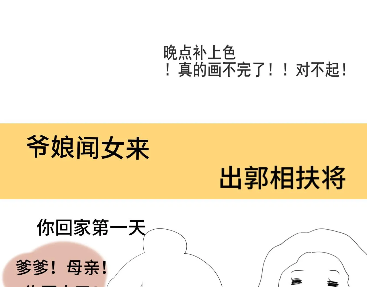 40+41话我们的相遇命中注定 第206页