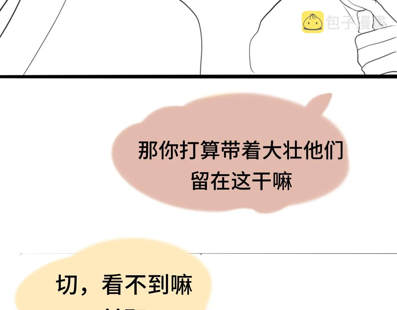 40+41话我们的相遇命中注定 第218页