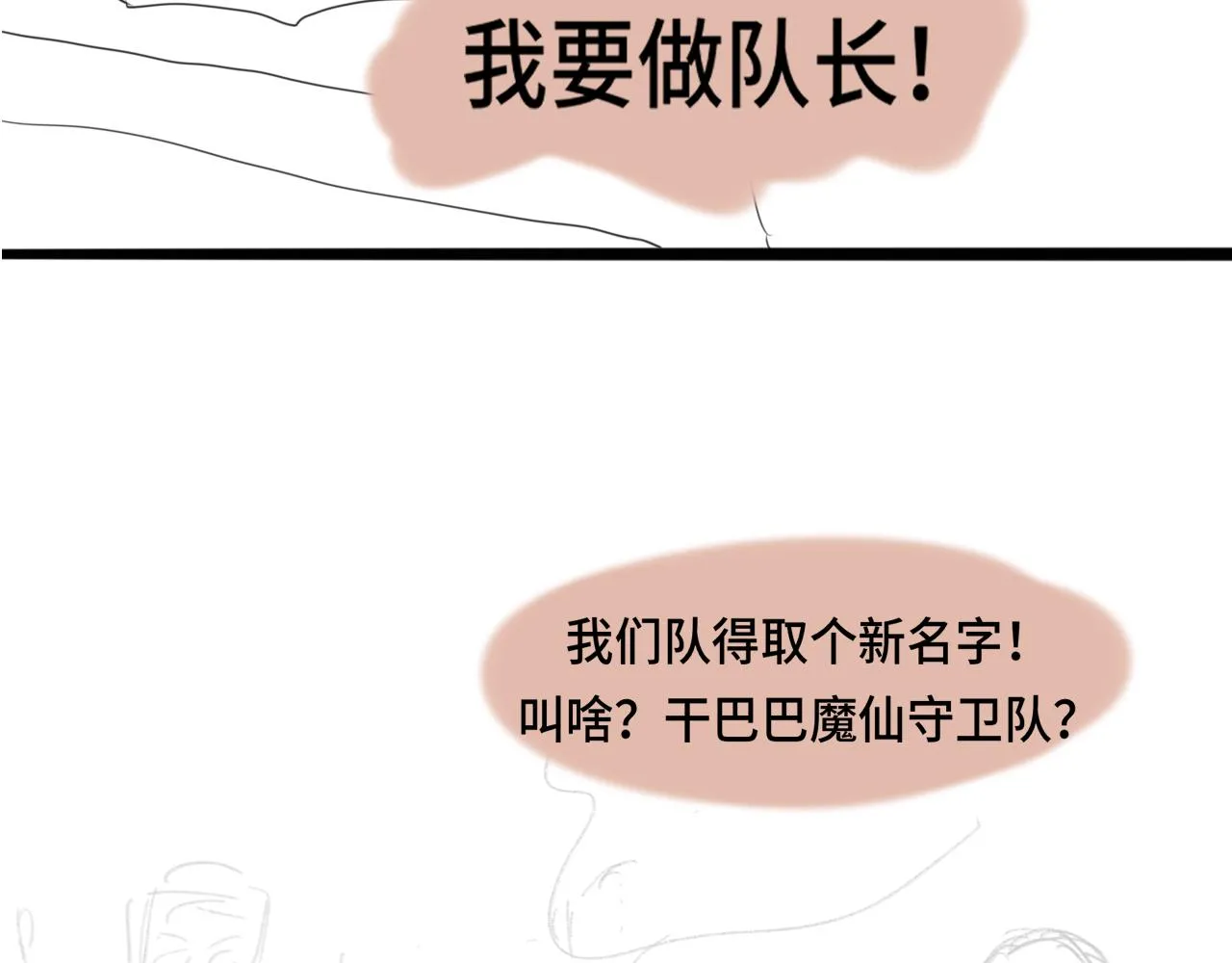 40+41话我们的相遇命中注定 第222页