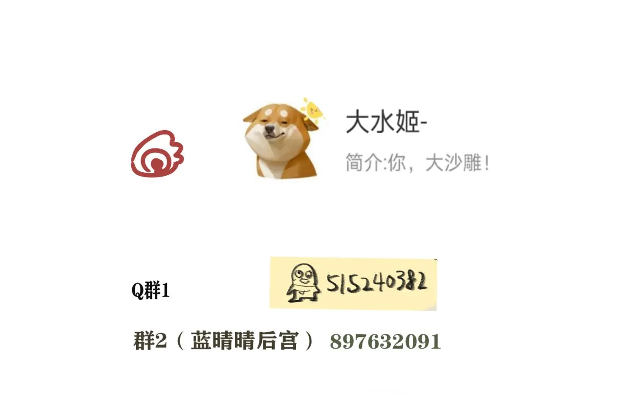 40+41话我们的相遇命中注定 第238页