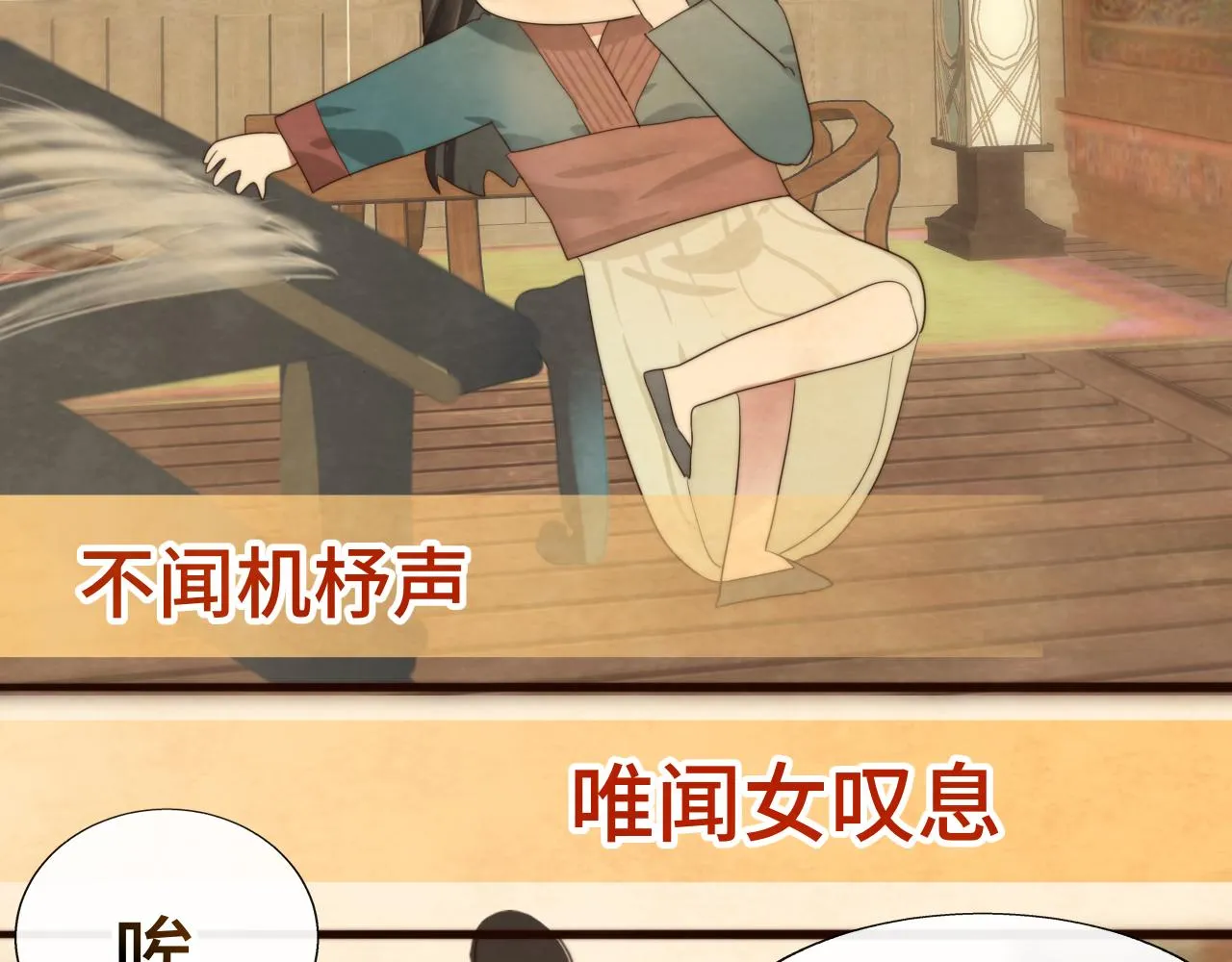 第39话命运的相遇 第4页