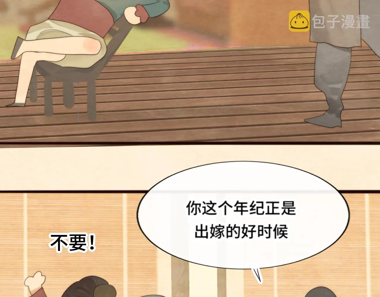 第39话命运的相遇 第7页