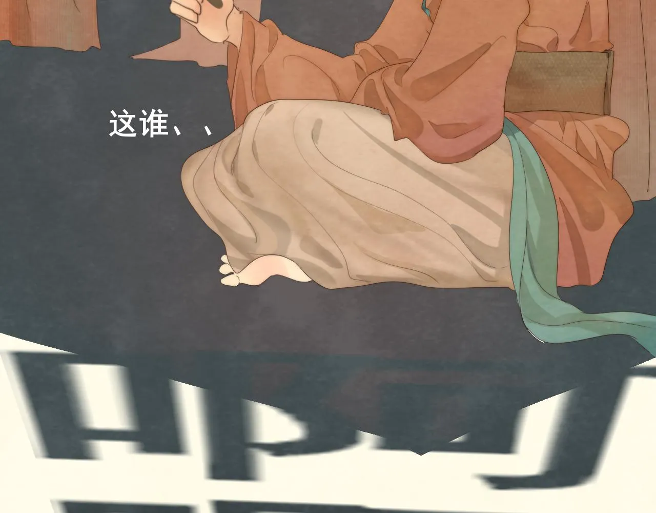 第39话命运的相遇 第14页