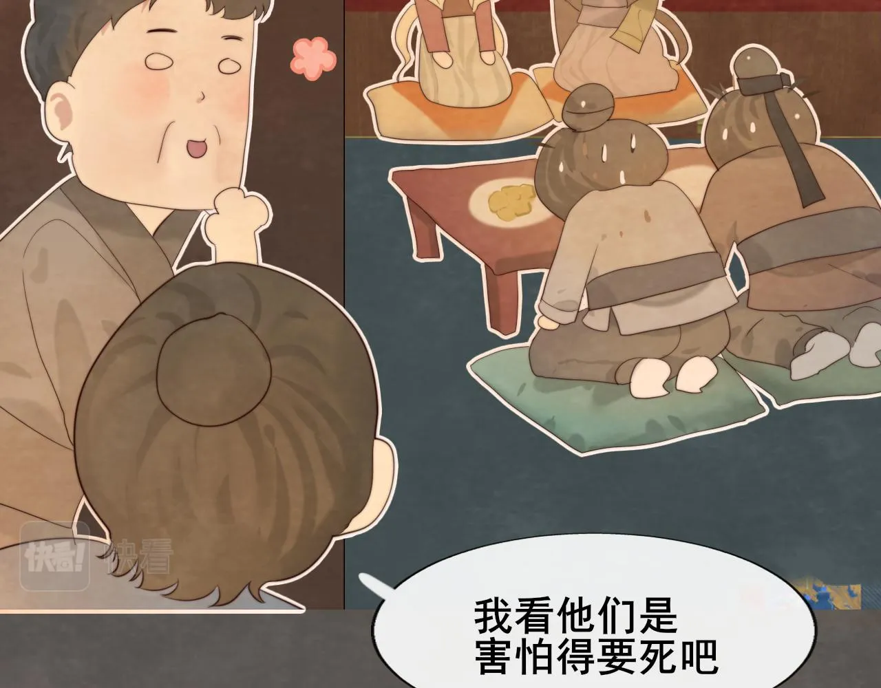 第39话命运的相遇 第23页