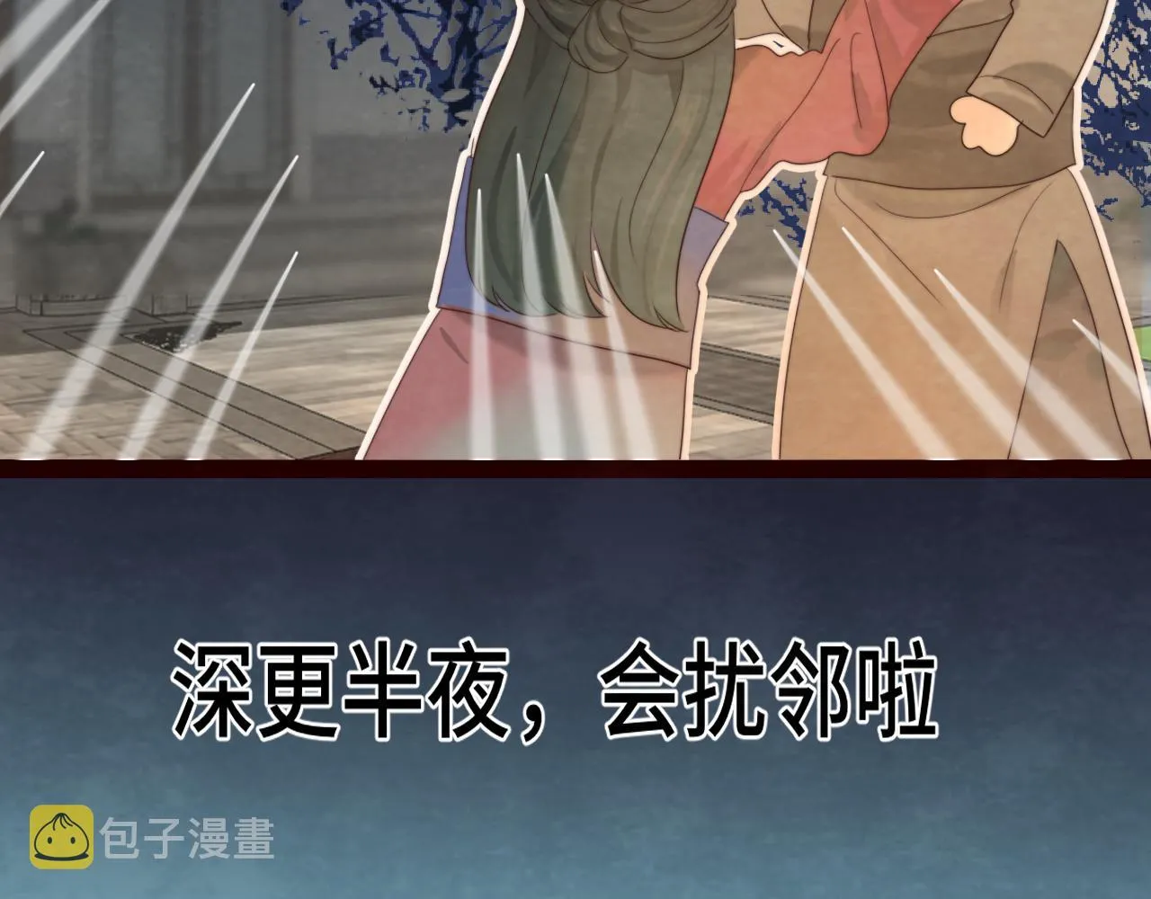 第39话命运的相遇 第35页