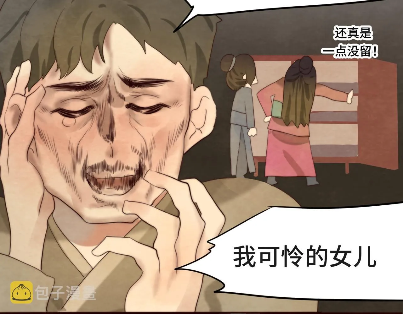 第39话命运的相遇 第65页