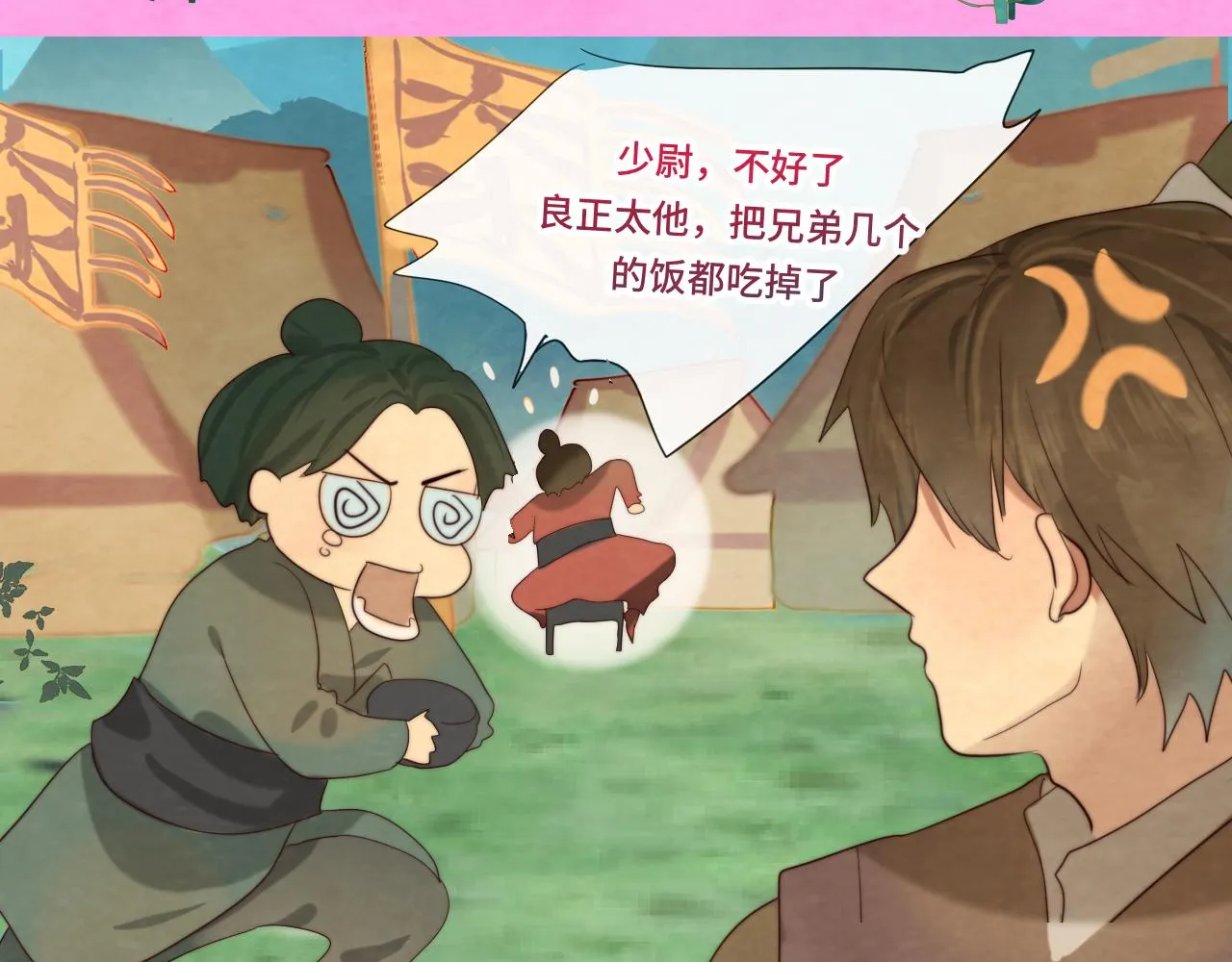 第39话命运的相遇 第69页