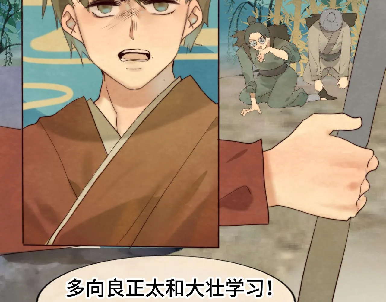第39话命运的相遇 第73页