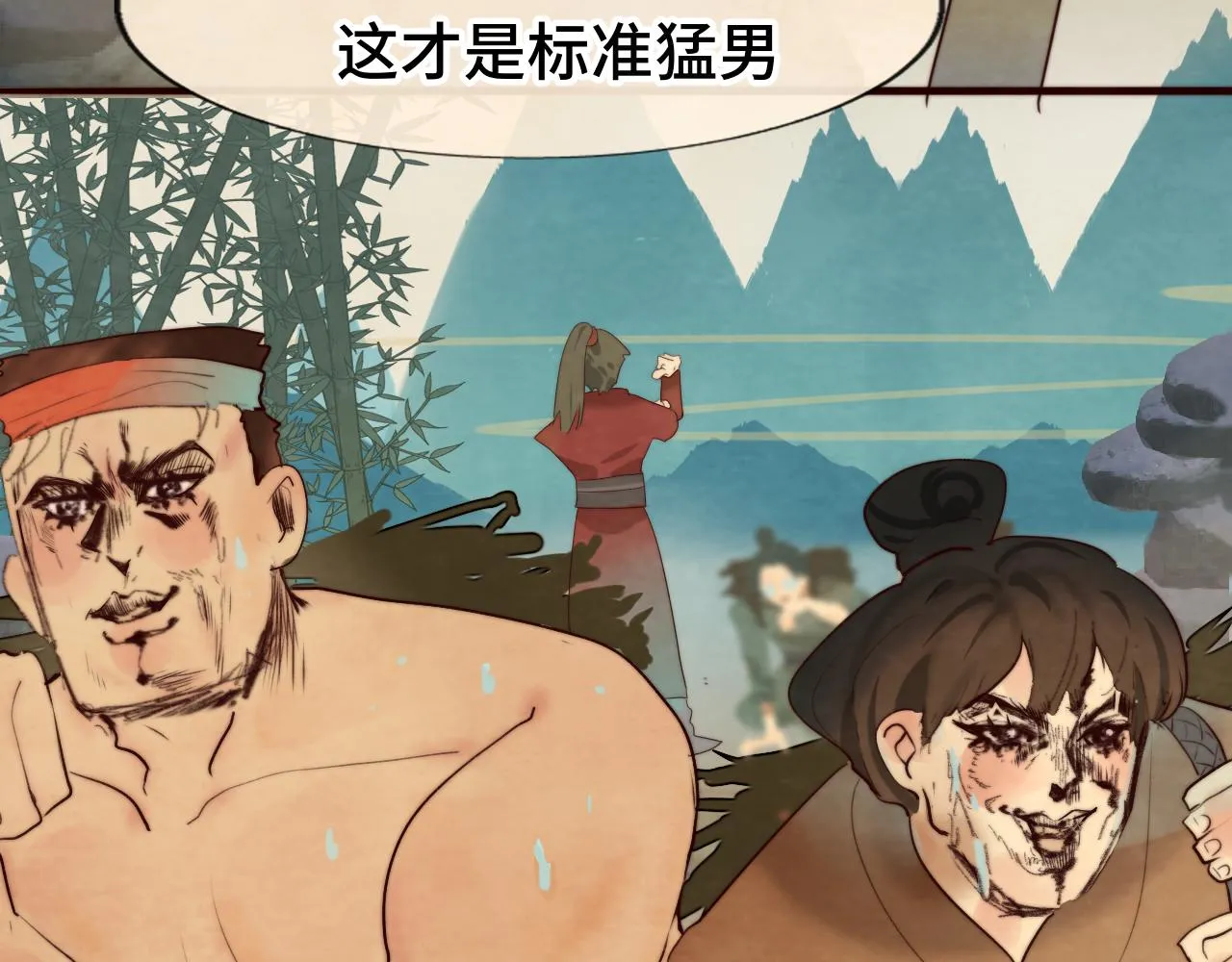 第39话命运的相遇 第74页
