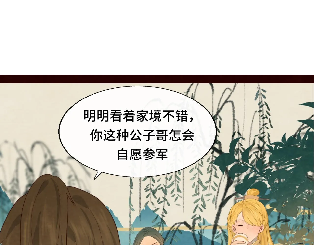 第39话命运的相遇 第85页