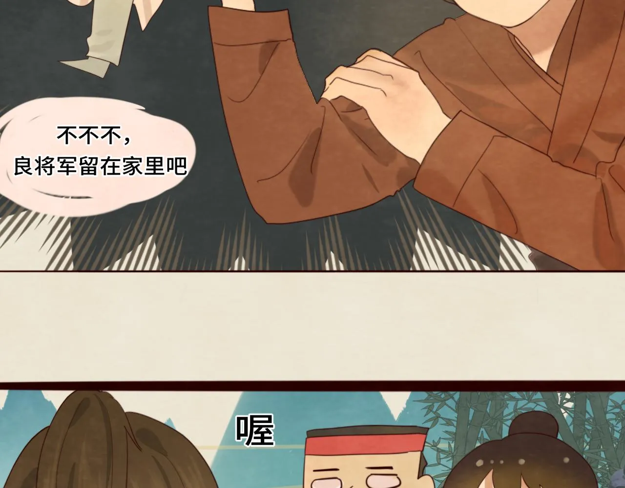 第39话命运的相遇 第91页