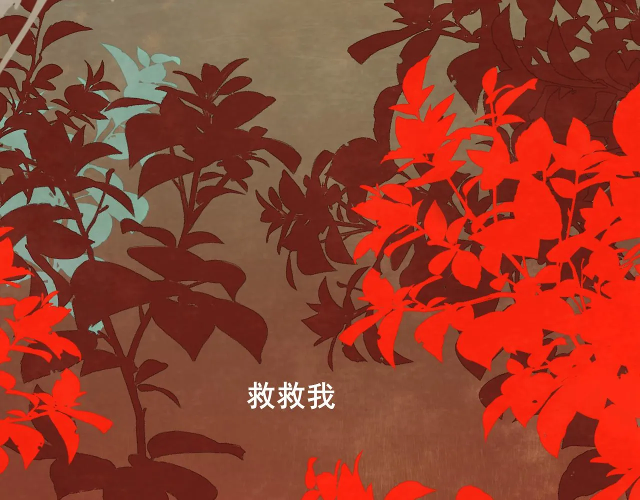第39话命运的相遇 第111页