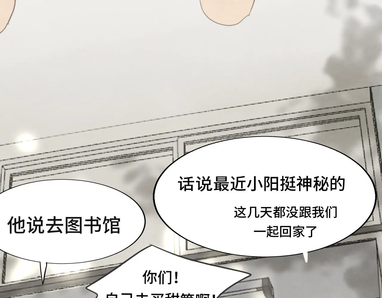 第38话鸡蛋仔和冰淇淋 第5页