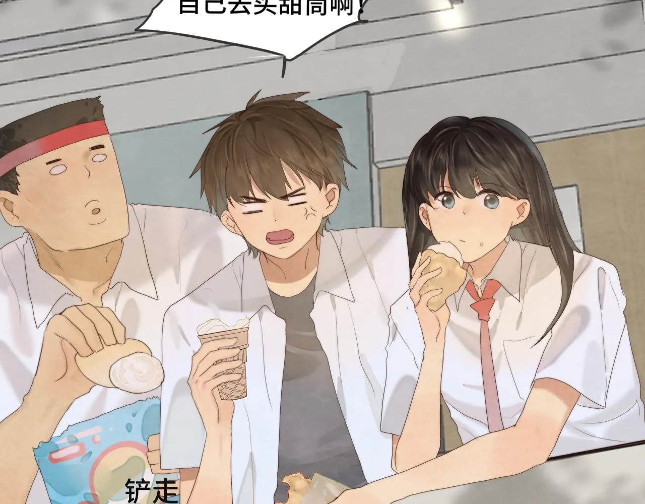 第38话鸡蛋仔和冰淇淋 第6页