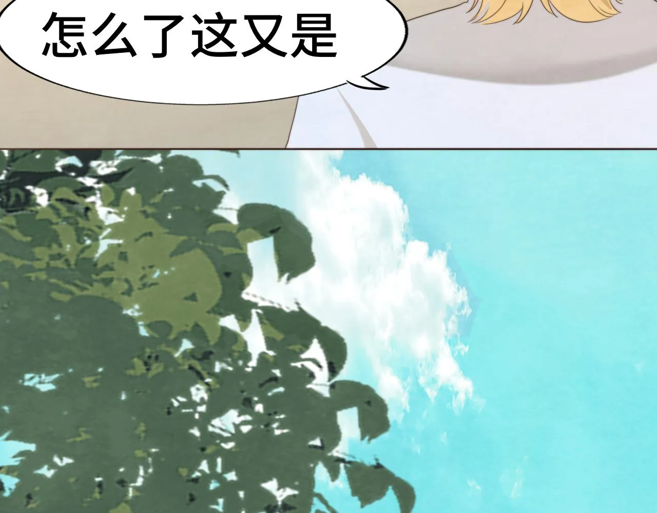 第38话鸡蛋仔和冰淇淋 第18页