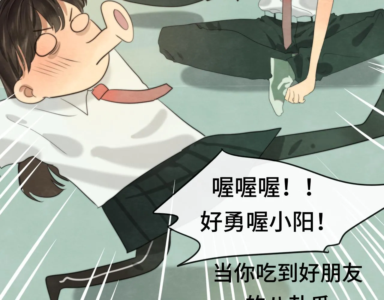第38话鸡蛋仔和冰淇淋 第27页