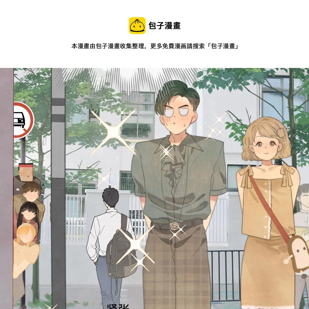 第38话鸡蛋仔和冰淇淋 第35页