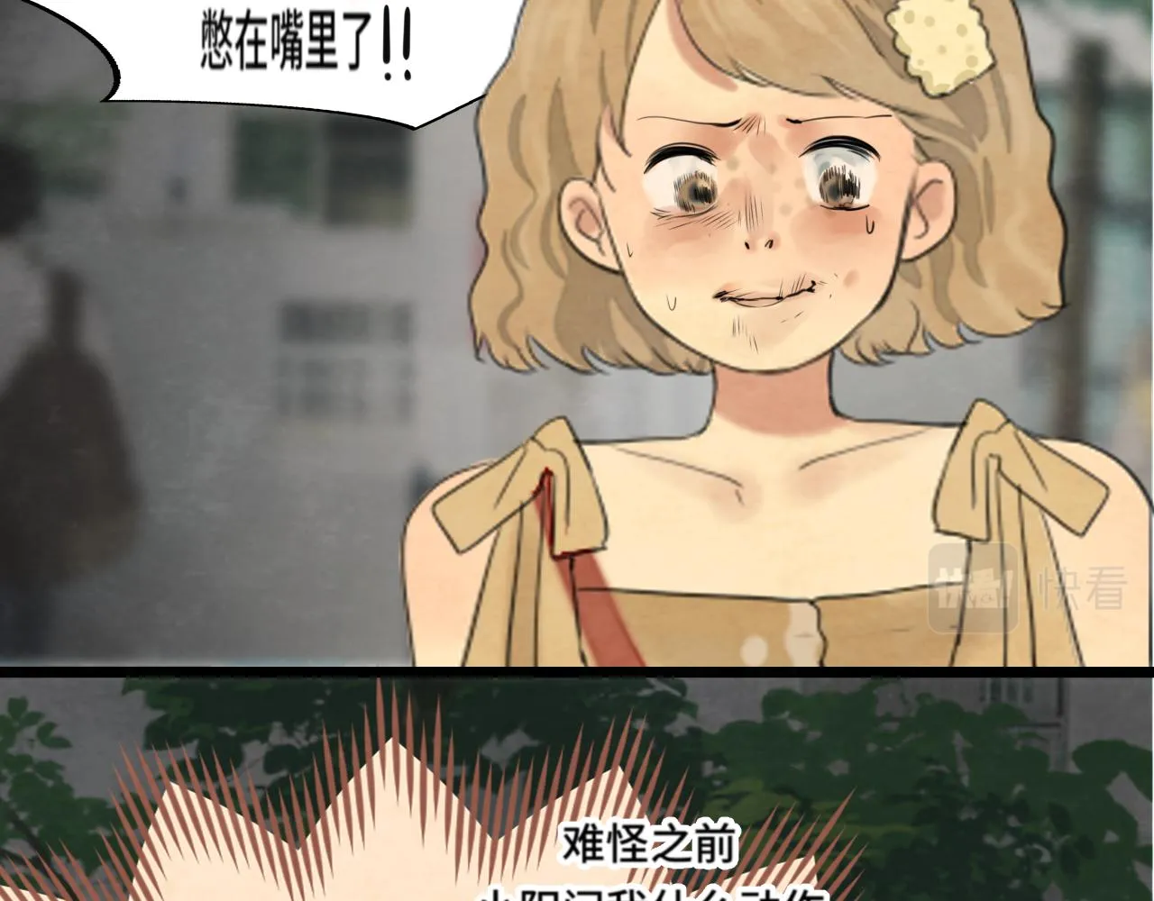 第38话鸡蛋仔和冰淇淋 第46页