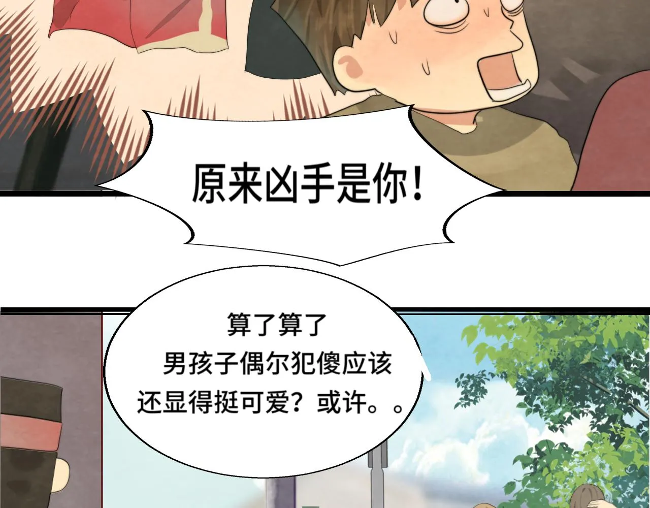 第38话鸡蛋仔和冰淇淋 第48页