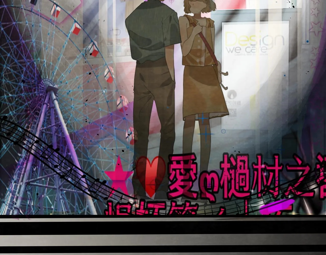第38话鸡蛋仔和冰淇淋 第60页