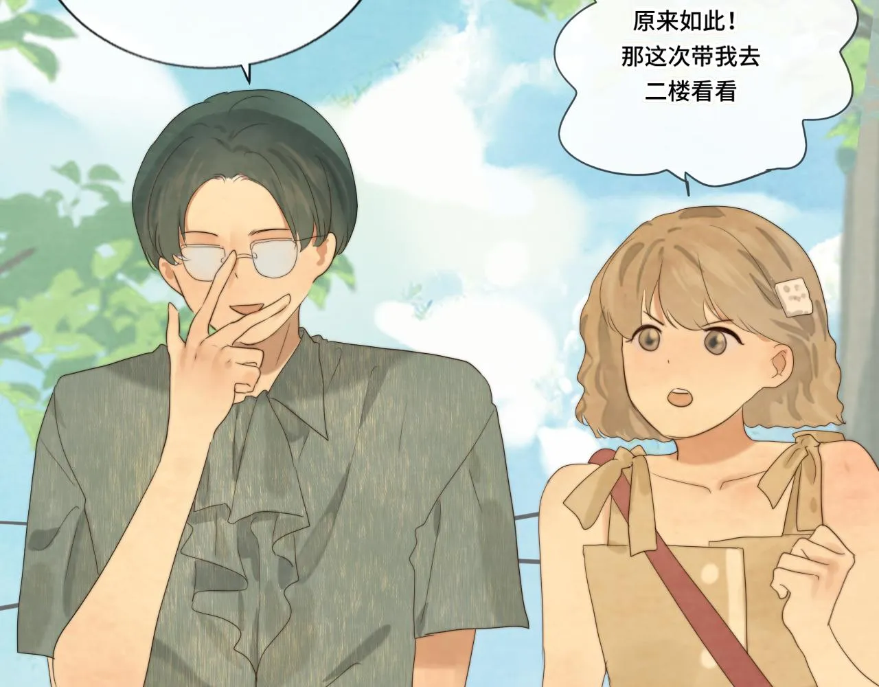 第38话鸡蛋仔和冰淇淋 第78页