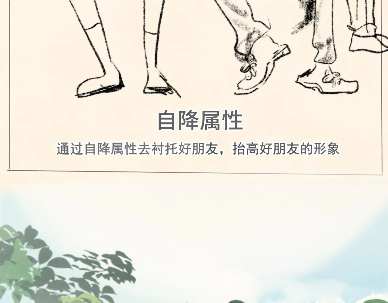 第38话鸡蛋仔和冰淇淋 第83页