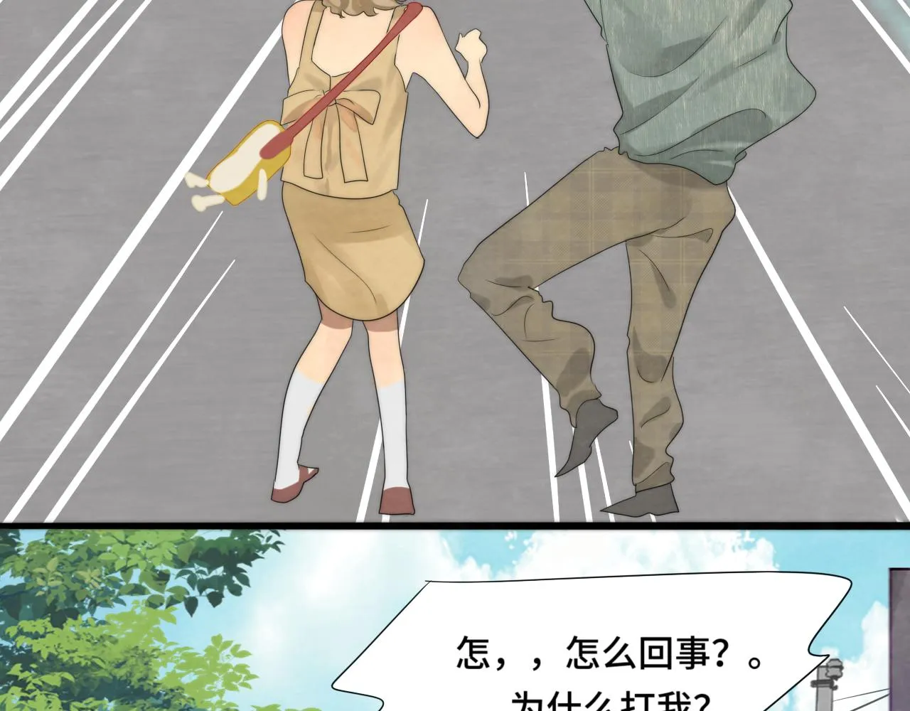第38话鸡蛋仔和冰淇淋 第89页
