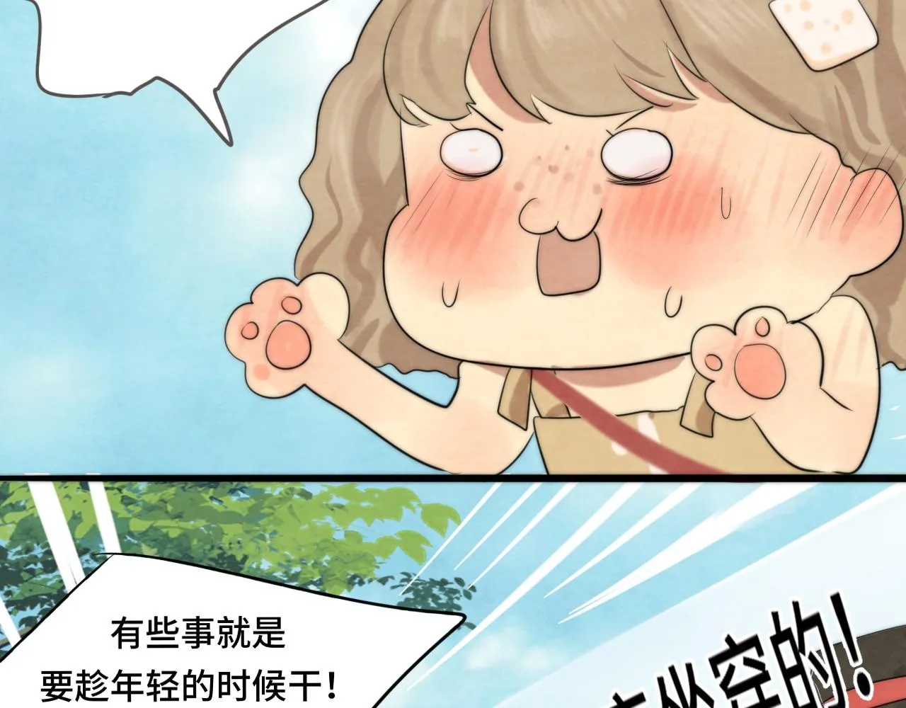 第38话鸡蛋仔和冰淇淋 第96页