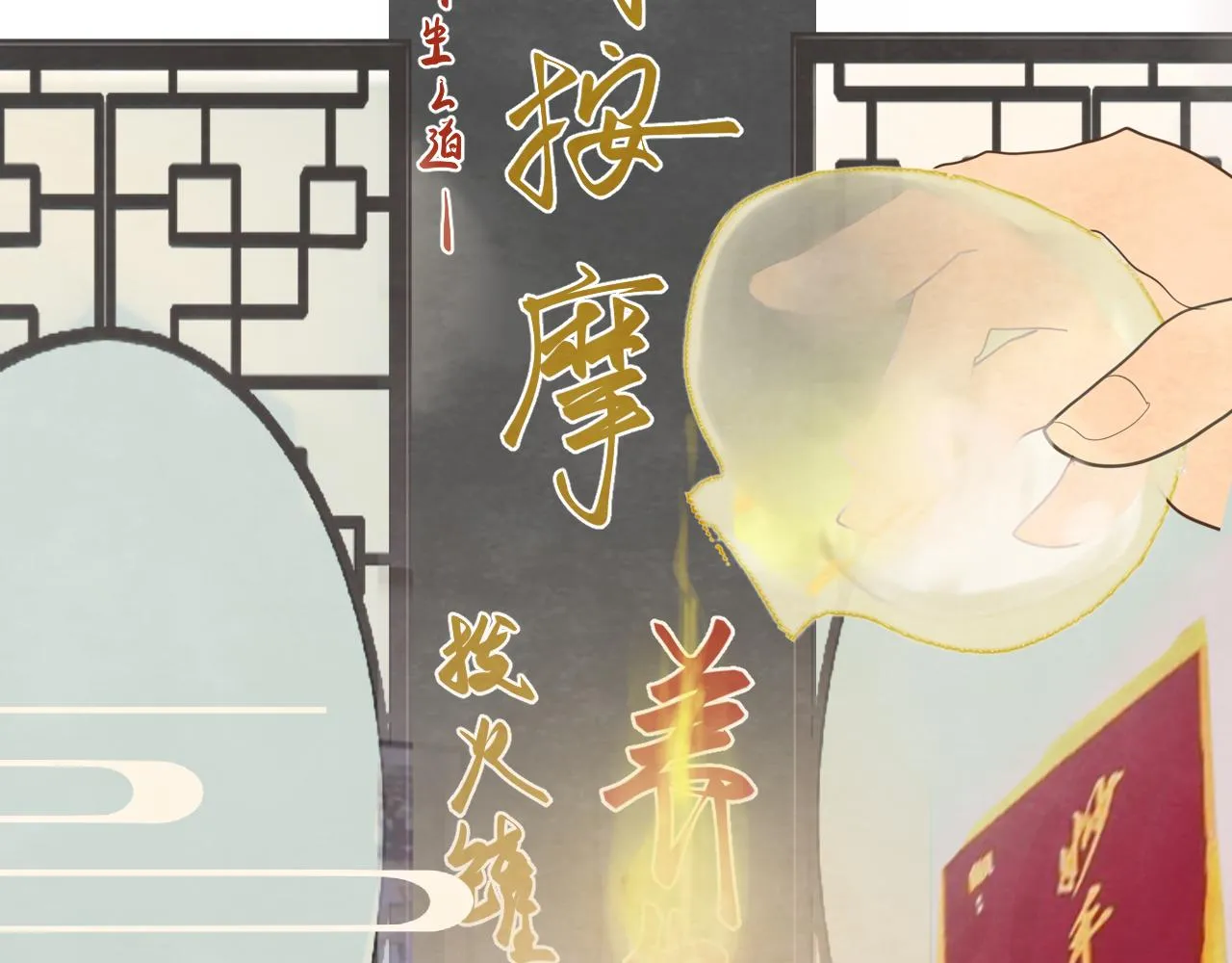 第38话鸡蛋仔和冰淇淋 第99页