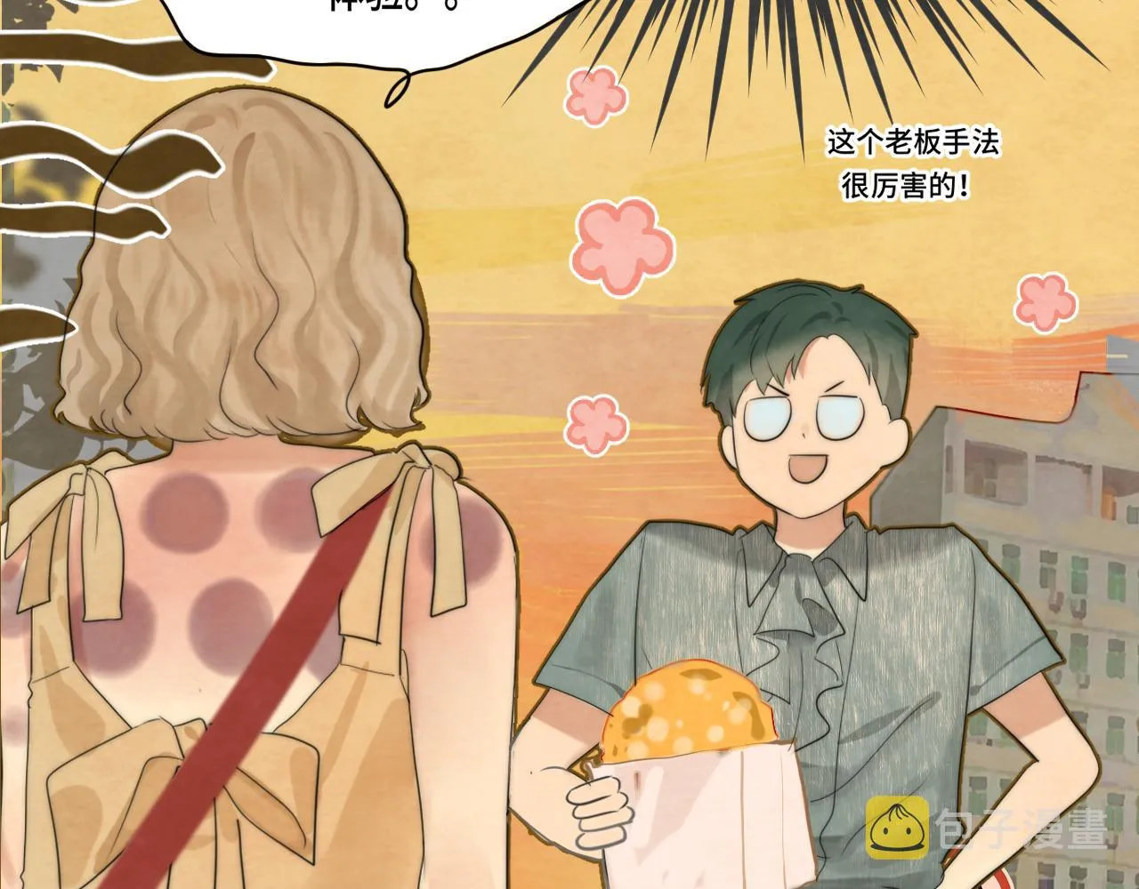 第38话鸡蛋仔和冰淇淋 第104页
