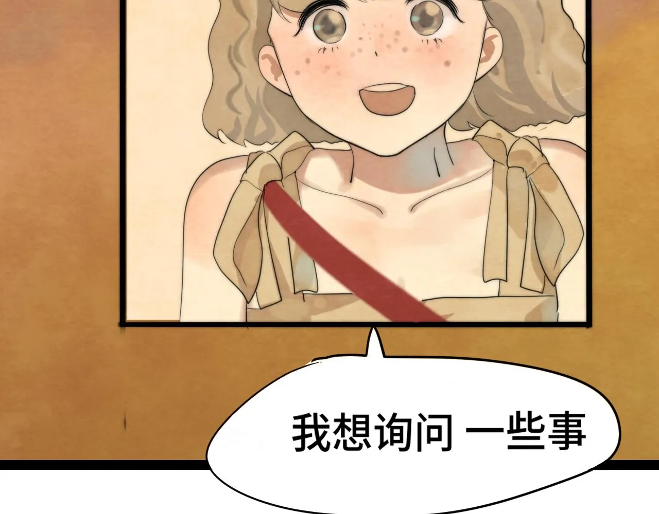 第38话鸡蛋仔和冰淇淋 第110页