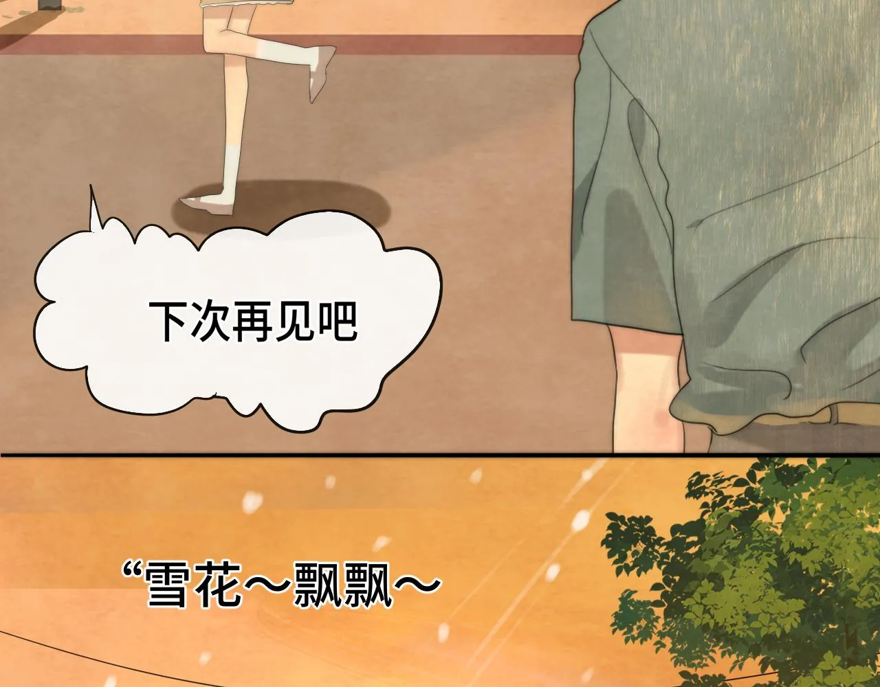 第38话鸡蛋仔和冰淇淋 第117页
